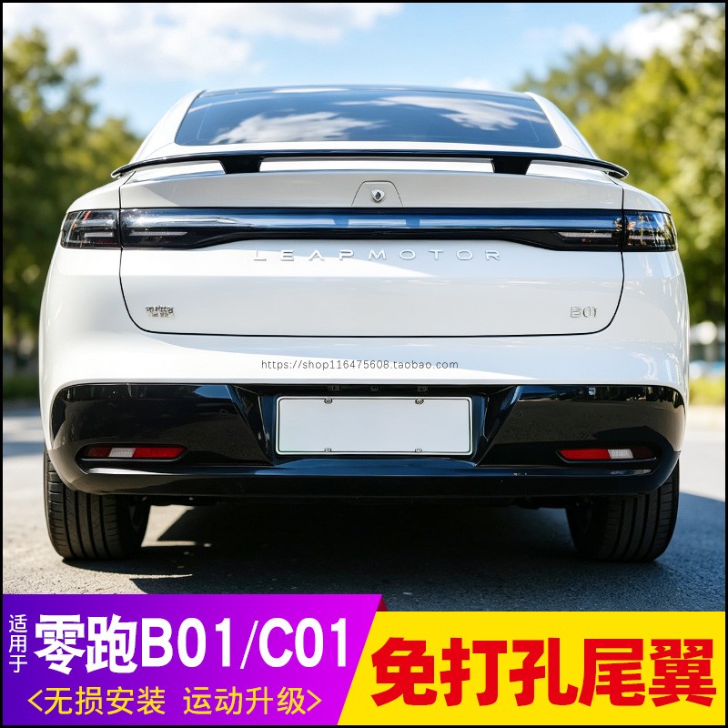 零跑B01尾翼改装C01扰流烤漆尾翼