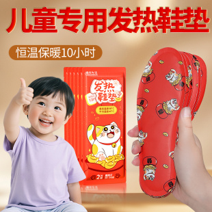 儿童自发热鞋 一次性加热神器 垫女暖宝宝小孩子男暖脚保暖艾草冬季