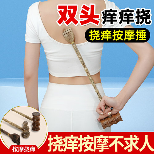鸡翅木不求人痒痒挠多功能抓背