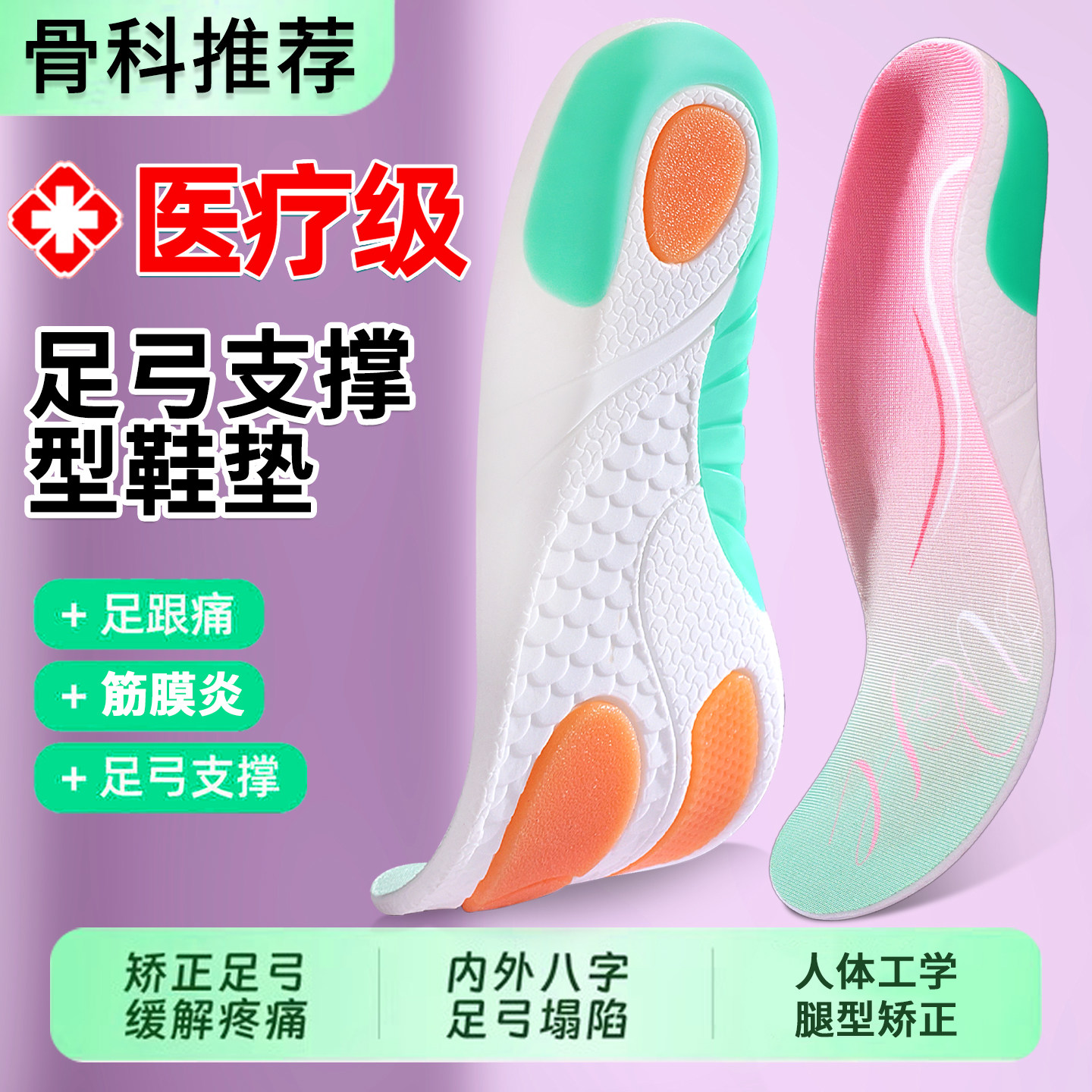 足弓支撑型矫正鞋垫扁平足改善腿型足弓全掌支撑训练器纠正xo型垫