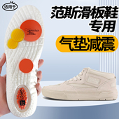 Skool 适配万斯鞋 Platform 型原装 范斯滑板减震Old 垫PRO VANS鞋