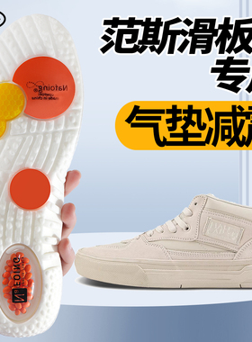 适配万斯鞋垫PRO VANS鞋型原装范斯滑板减震Old Skool Platform
