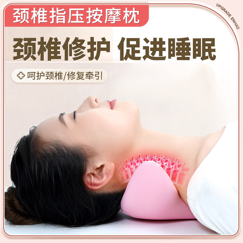 颈椎按摩指压矫正器肩颈疼痛曲度变直富贵包专用枕头家用护颈脖子,个人护理/保健/按摩器材,颈椎按摩器/枕,淘宝优惠券,粉丝福利购,淘宝优惠卷