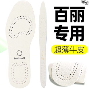 适用百丽女吸汗防臭真皮牛皮乳胶软底舒适四季 光脚神器不累脚 薄款