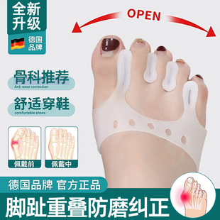 大母脚趾拇指外翻专用矫正器纠正神器儿童成人男女小趾分趾器垫贴