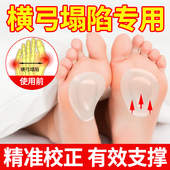 凉鞋 前掌垫高跟鞋 不累脚神器防滑汗脚防痛超软横弓塌陷支撑止滑贴