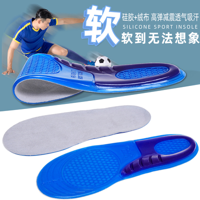 硅胶运动鞋垫全气垫透气