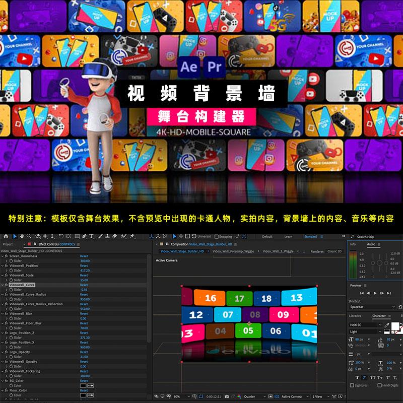 AE/PR模板-影视节目制作4K背景墙动态舞台背景图片视频开场动画