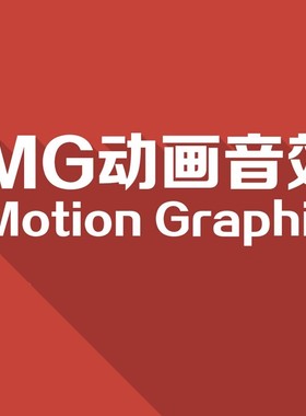 4W+MG动画Motion Graphic音效素材大合辑