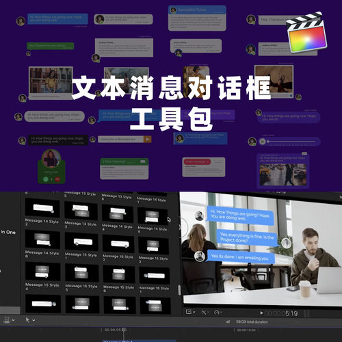 FCPX模板-30组简约message文本对话短语音信息聊天框气泡剪辑素材