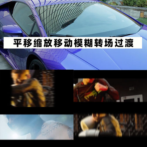 FCPX模板-8组缩放平移拉伸模糊B站UP主视频剪辑制作转场过渡动画