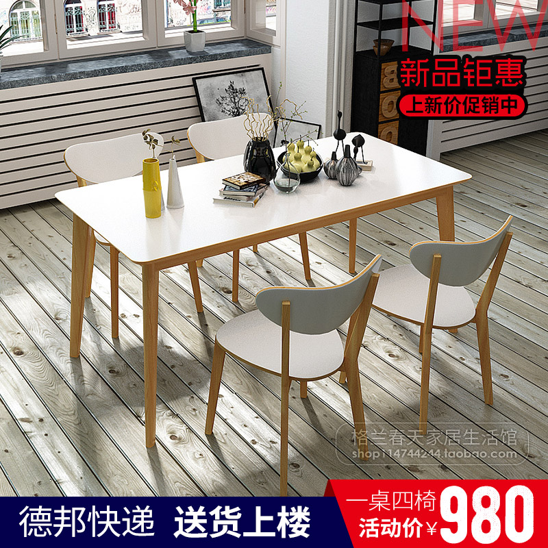 北欧餐桌实木餐桌椅组合小户型餐厅宜家简约休闲白色诺米拉饭桌子在类目 住宅家具, 桌类, 餐桌中 - 来自Buy2taobao.com提供专业的淘宝代购服务