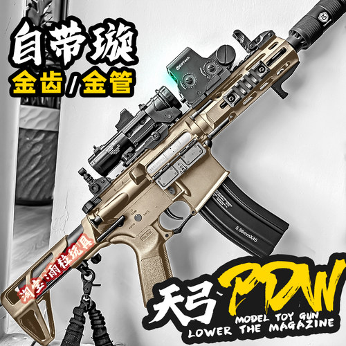 天弓PDW电动连发玩具枪金齿m416男孩短突成人下场冲锋金属发射器