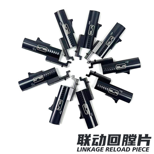 电动连发玩具枪不锈钢联动回膛片