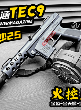 博涵tec9火控金波吃鸡电动连发玩具枪成人金属m416冲锋发射器模型