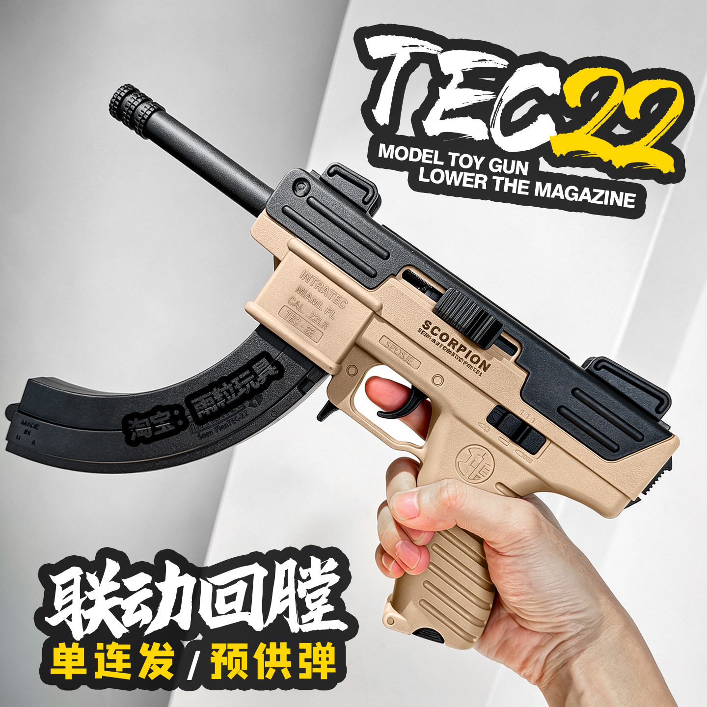 悍迪tec22电动连发儿童玩具枪图片