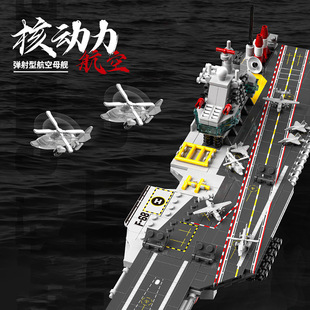 儿童拼插小颗粒航母积木模型玩具男女孩拼装桌面摆件礼物6-12周岁