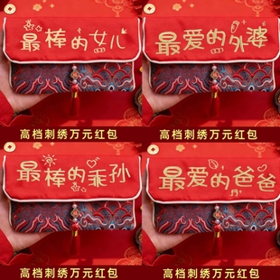 新款节日生日刺绣布艺红包一万2万利是封包过年过节压岁包高档