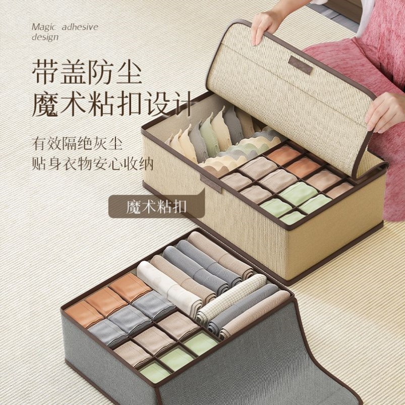 内衣收纳盒家用放内裤袜子三合一抽屉式棉麻分格折叠大容量整理箱