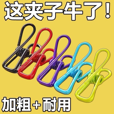 户外多功能夹子不锈钢无痕防风彩色晾衣夹马卡龙零食封口糖果色