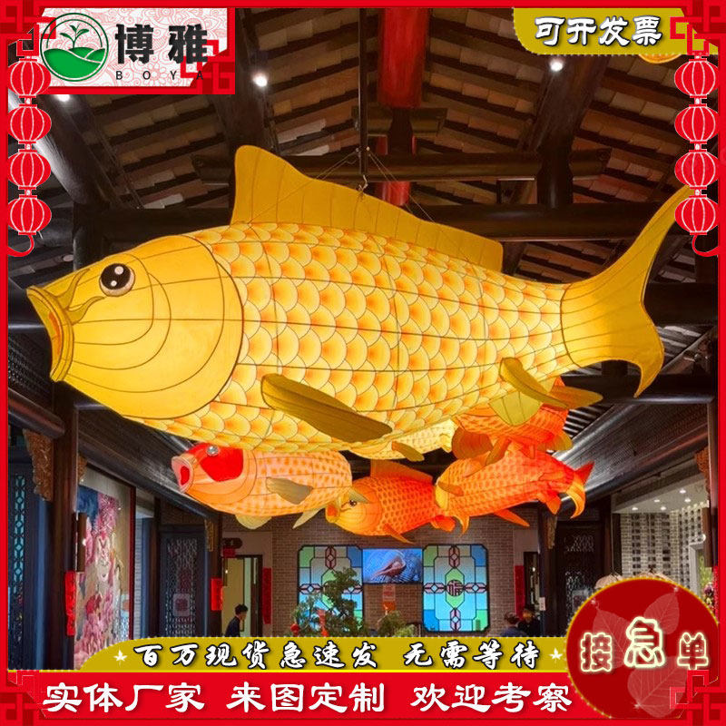 豫园网红飞鱼鲤鱼金鱼灯笼花灯鱼定制形餐厅商场景区悬挂吊饰灯笼