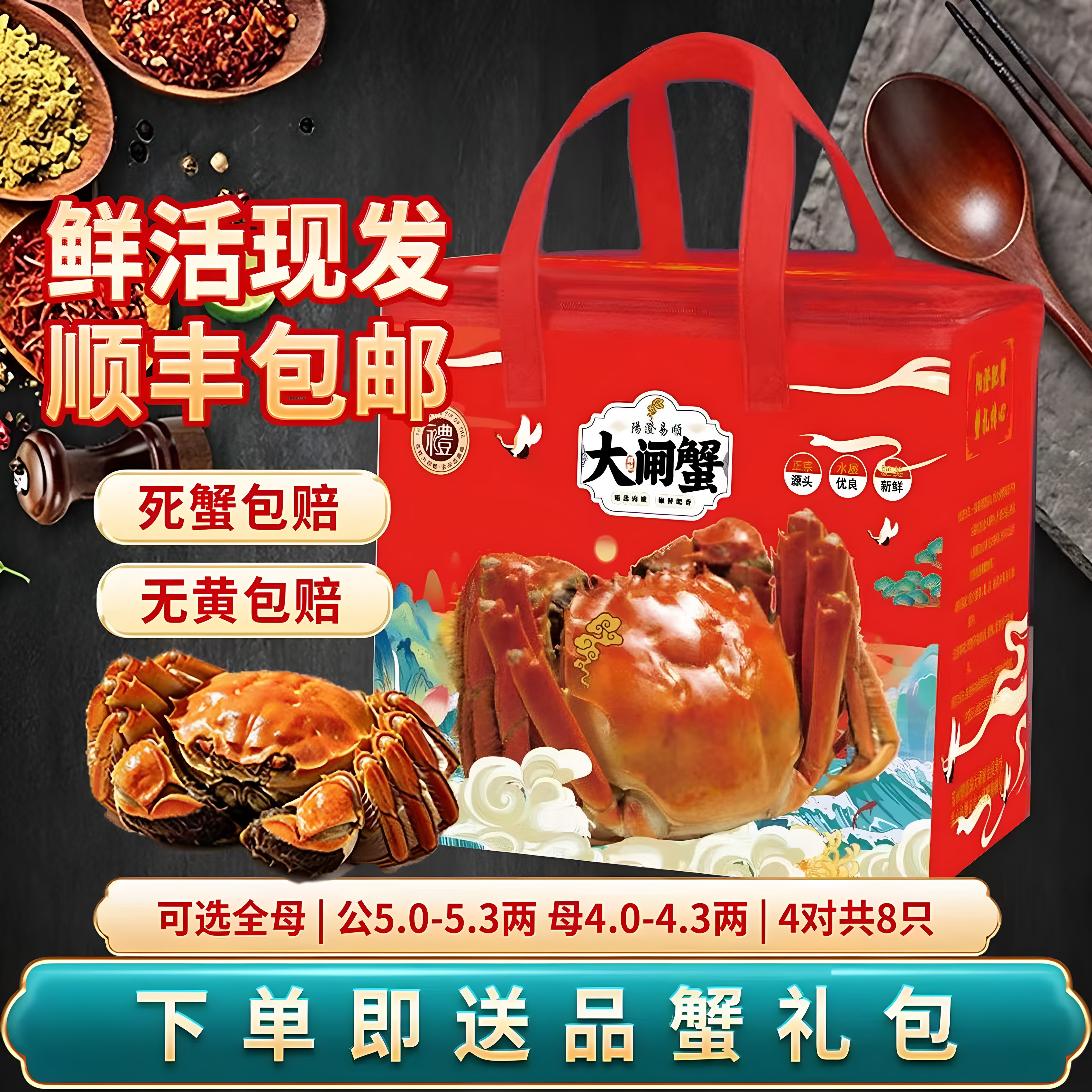 活蟹阳澄易顺大闸蟹现货鲜活大螃大闸蟹
