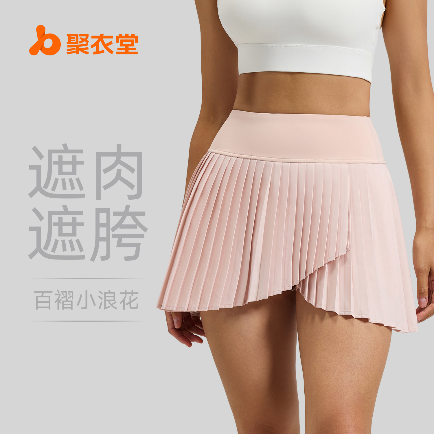 运动短裙女高腰防走光百褶速干跑步防晒网球羽毛球健身a字半身裙