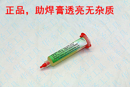 免清洗环保型助焊膏包邮a