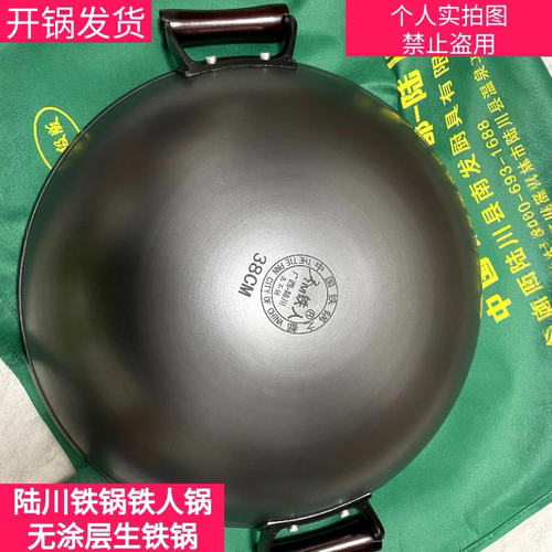 已开锅陆川铁锅铁人牌铁锅炒菜锅家用双耳锅铸铁生铁锅无涂层