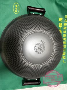 陆川铁人牌双耳蜂窝底防滑铁锅无涂层生铁锅家用圆尖底生铁大炒锅