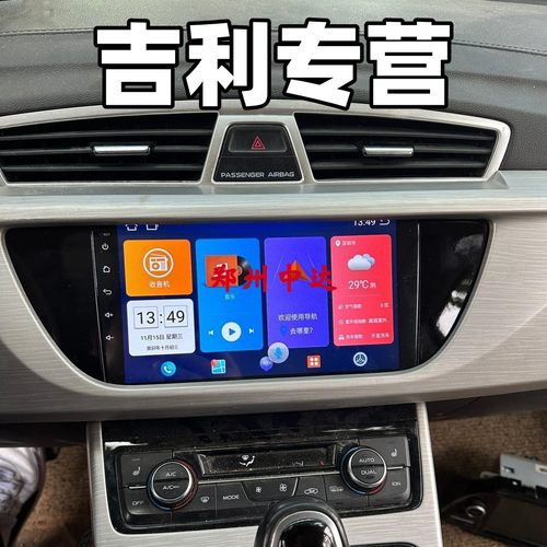 途越中控大屏导航吉利专营