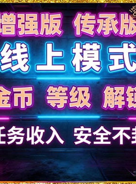 gtea5陪玩 PS5增强版刷钱 传承版 R星刷金 epic代练纯手工