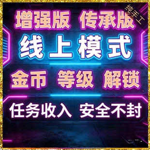gtea5陪玩 PS5增强版刷钱 传承版 R星刷金 epic代练纯手工