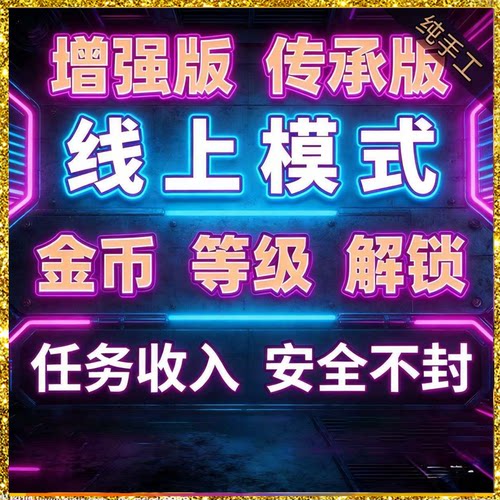 gtea5陪玩 PS5增强版刷钱 传承版 R星刷金 epic代练纯手工