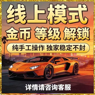 sgtea5m刷钱 线上模式增强版 传承版 R星刷金 epic代练纯手工PS5