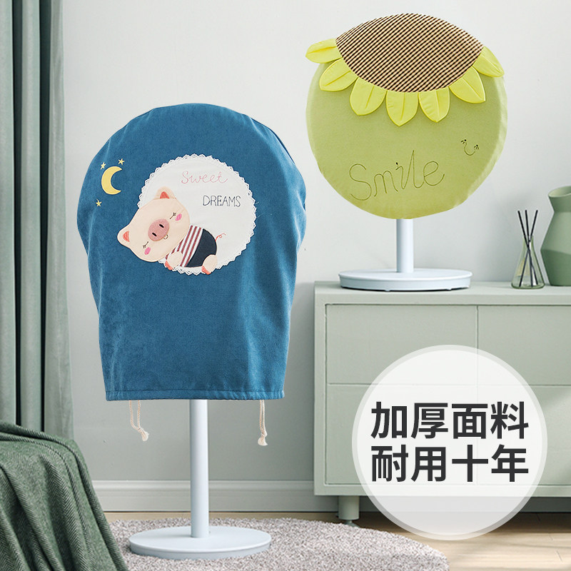 电风扇罩子防尘罩落地式通用布艺电扇套子全包收纳新款风扇防尘罩,收纳整理,电扇/风扇防尘罩,淘宝优惠券,粉丝福利购,淘宝优惠卷