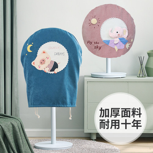 风扇保护罩布艺防尘全包罩子