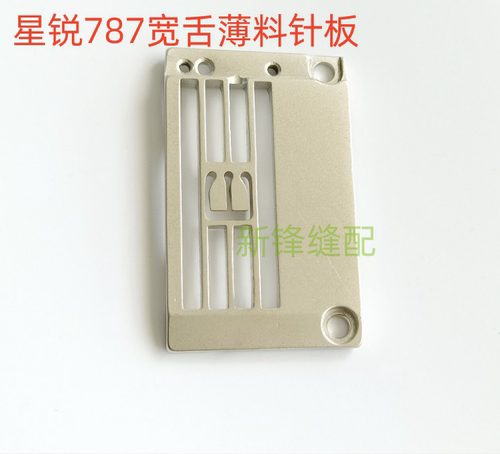 小方头牙齿缝纫机配件送布