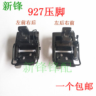 兄弟双针埋夹机927压脚 工业缝纫机配件1