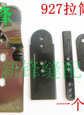 DY303埋夹筒 兄弟927埋夹机拉筒 1190拉筒1/4包邮