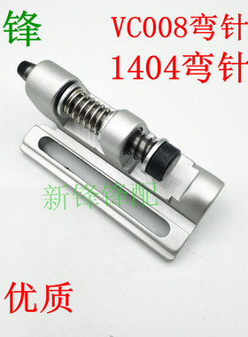森本1404 1412橡筋车 银箭VC008多针机铝座VE11 弯针架铝座19-401
