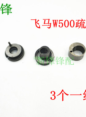 飞马砍车W500针码组件 杰克大方头疏密组件 252523