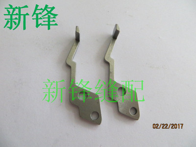 工业缝纫机配件飞马EX3200 包缝机 拷边机 五线护针277006