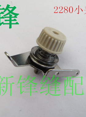 2280 2284曲折缝小夹线器 机头前夹线器 225-28764