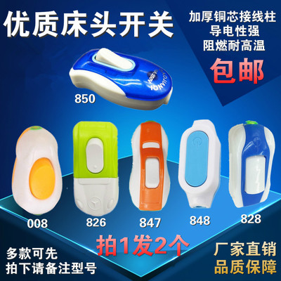 家用多功能床头开关中途阻燃