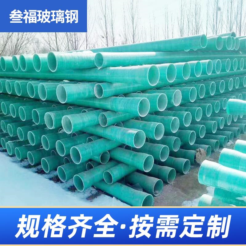 玻璃钢夹砂管玻璃纤维塑料增强夹砂管 电缆保护管 通风排污水管道