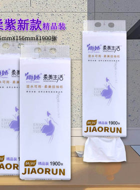 雨娇原生木浆纤维加厚挂抽纸
