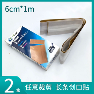 手术伤口长疤痕遮盖创口贴2盒 可任意剪切长条弹性布透气创可贴