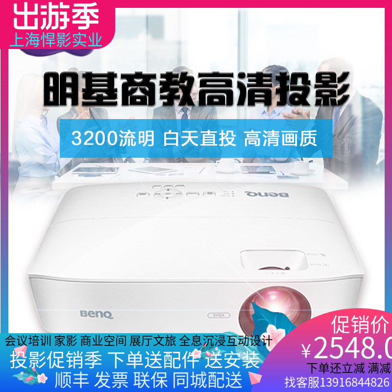 Ã÷»ùMS531ͶӰÒǼÒÓà ¸ßÇå 1080p°ì¹«½ÌѧͶӰ»úÀ¶¹â3DÐÂÆ·ÕÒ¿Í·þ¼Û¸ñ¿ÉÓÅ
