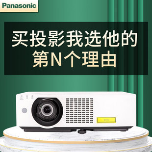 松下PT BHZ601C投影仪激光光源6000流明高清宽屏开窗直投商务办公大型会议室学校教学投影机